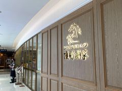 -頂好酒家·经典粤菜(海信广场店)