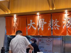 -味千拉面(惠州淡水嘉信茂广场分店)