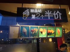 门面-麦当劳(朝阳北路店)