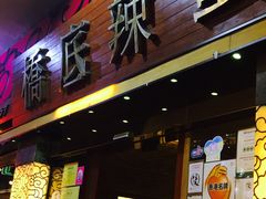 -桥底辣蟹(谢斐道店)