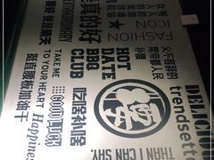 -腰子哥烤串(石佛营炫特店)