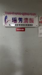 -宜肤清颜专业祛痘问题肌修护