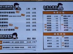 -白妈螺蛳粉(白云万达店)