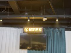 -棂笼·深度沉浸密室(武汉旗舰店)