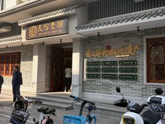 -民信老铺(双皮奶博物馆店)