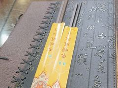 -来顺成饭庄