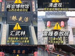 -平遥古城