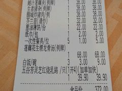 账单-五谷芳乳鸽王（大梅沙总店C区）(网红打卡店)