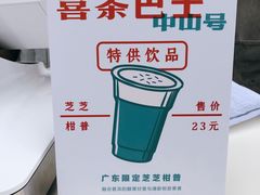 -喜茶(中山利和新地店)