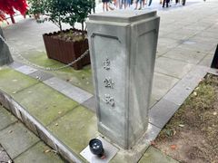 -东钱湖旅游度假区