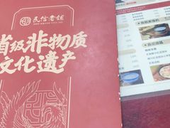 -民信老铺(东方广场店)