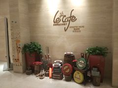 -乐咖啡西餐厅(太湖皇冠假日酒店)