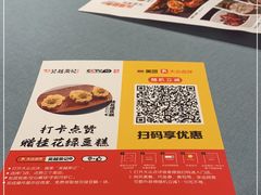 -吴越荣记苏州菜·松鼠桂鱼(月光码头店)