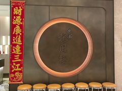 -香港龙凤楼(陆家嘴中心店)