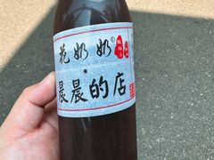 -花奶奶酸梅汤·晨晨的店(大皮院西口店)