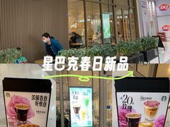 -星巴克(厦门SM新生活广场店)