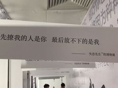 -成都失恋馆