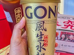 -港究茶·冠军丝袜奶茶(皇庭广场店)