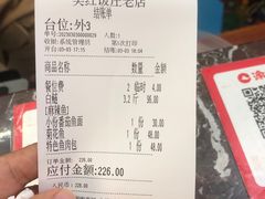 -笑红饭庄