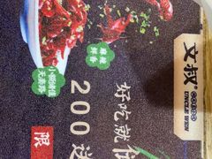 -文叔·湖北名小吃·小龙虾(黄贝岭地铁站店)