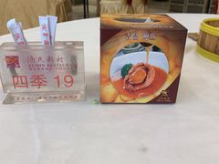 -渔民新村(番禺总店)