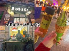 -吴裕泰茶庄(前门大街店)