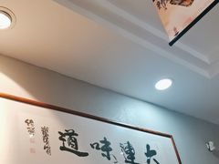 -小船渔村•大连菜•大连焖鱼(明泽街店)
