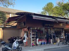-方林富炒货店(西溪路78号本人店)