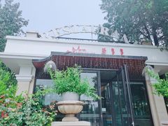 -莫多多餐厅
