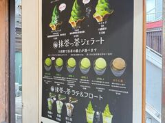 -鎌倉茶々(本店)