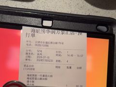 -海底捞火锅(华润万象汇店)