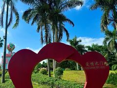 -东南花都花博园