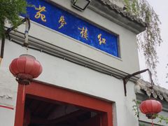 -盛世南宫影视城(北普陀影视城)
