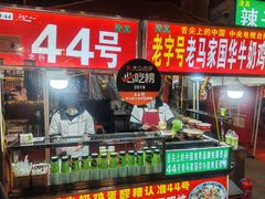 -清真老马家国华牛奶鸡蛋醪糟(正宁路店)