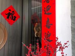 -宴昆山·私房菜(春晖店)