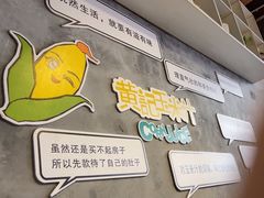 -黄记玉米汁(叠翠路店)