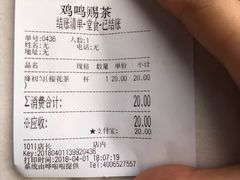 账单-鸡鸣赐茶(鸡鸣寺路店)