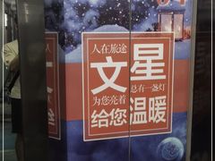-文星酒店(广州北京路步行街海珠广场地铁站店)