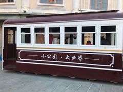 -汕头市小公园