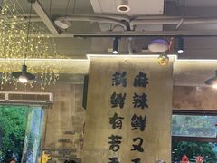 -谭三娘鲜切牛肉自助火锅(九眼桥总店)