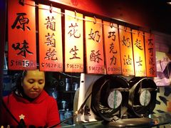 -雄爷鸡蛋糕(中原夜市店)