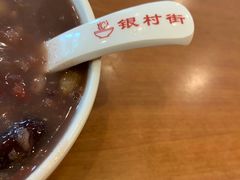 -银村街粥店(北线阁店)