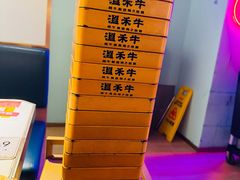 -温禾牛·和牛寿喜烧自助火锅(恒基名人店)
