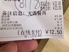 账单-呐咪傣园·云南菜(石厦店)