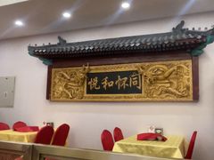 -同和居(什刹海店)