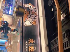 门面-太二酸菜鱼(沈阳万象城店)