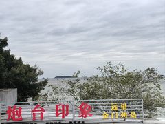 -胡里山炮台