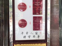 -粤·向群饭店(龙津东路总店)