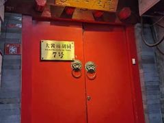 -丽江庭院之爱在路上(西单店)