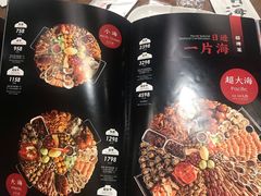 菜单-日进一片海.生腌海鲜火锅.宵夜烧烤(三里屯总店)